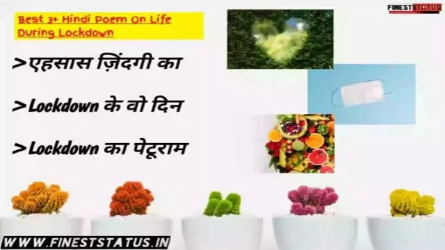 Poem on life in hindi