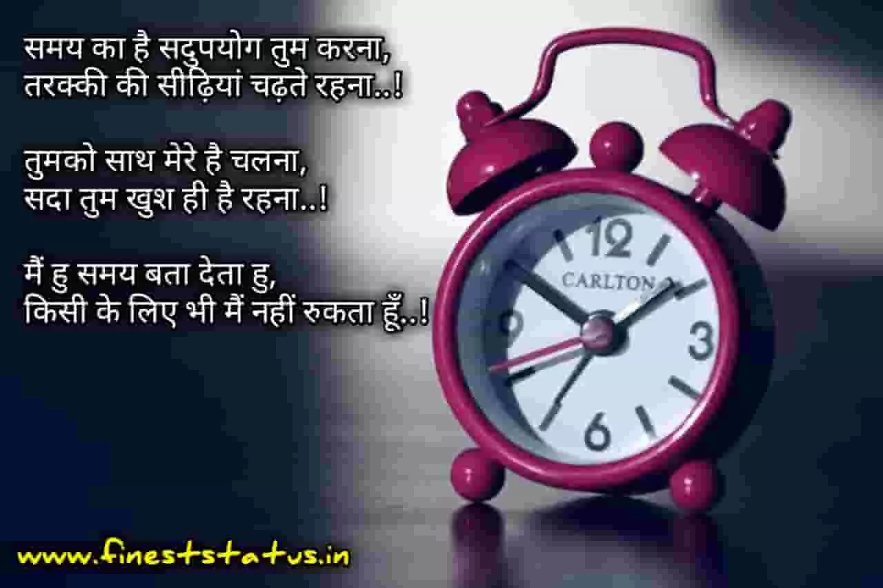 Time poem in hindi