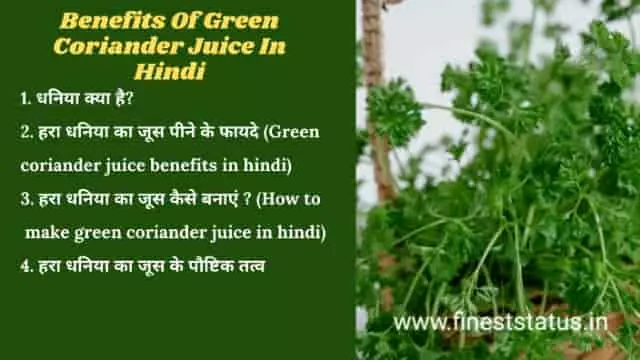 Hara dhaniya ka juice peene ke fayde coriander benefits hindi