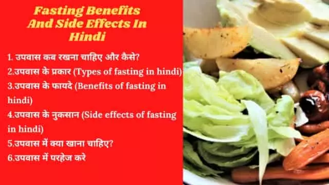 upwas ke fayde aur-nuksan fasting ke benefits in hindi