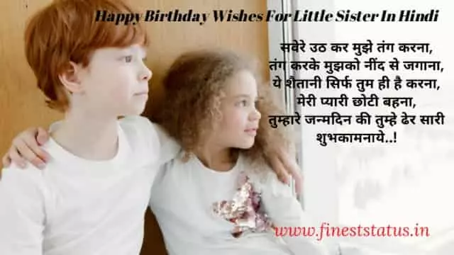 Birthday wishes for little sister in hindi