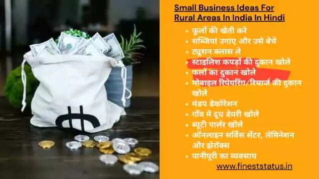 Business ideas in rural areas in hindi