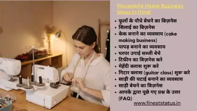Housewife home business ideas in hindi