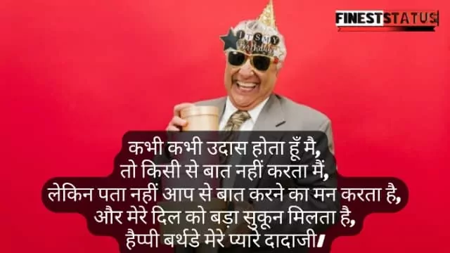 Grandfather birthday wishes in hindi
