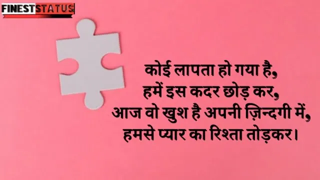 Missing Someone Special Quotes In Hindi