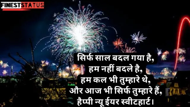 New year wishes in hindi for girlfriend