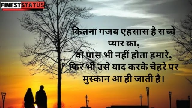 Sacha pyar quotes in hindi