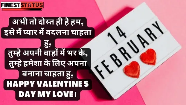 Valentine's day wishes for girlfriend in hindi