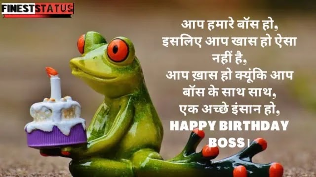 Happy birthday wishes to boss in hindi