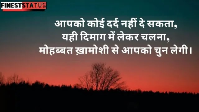 Khamoshi quotes in hindi