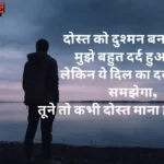 Fake friendship quotes in hindi