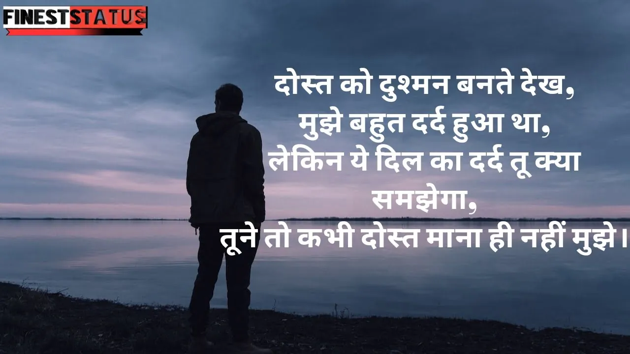 Fake friendship quotes in hindi for Instagram