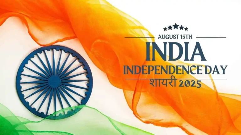 Swatantrata Diwas Shayari 2025