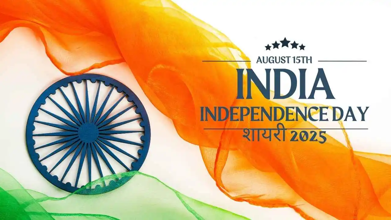Swatantrata Diwas Shayari 2025
