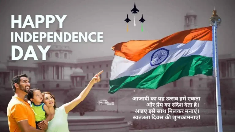 Swatantrata Diwas 2025 Wishes