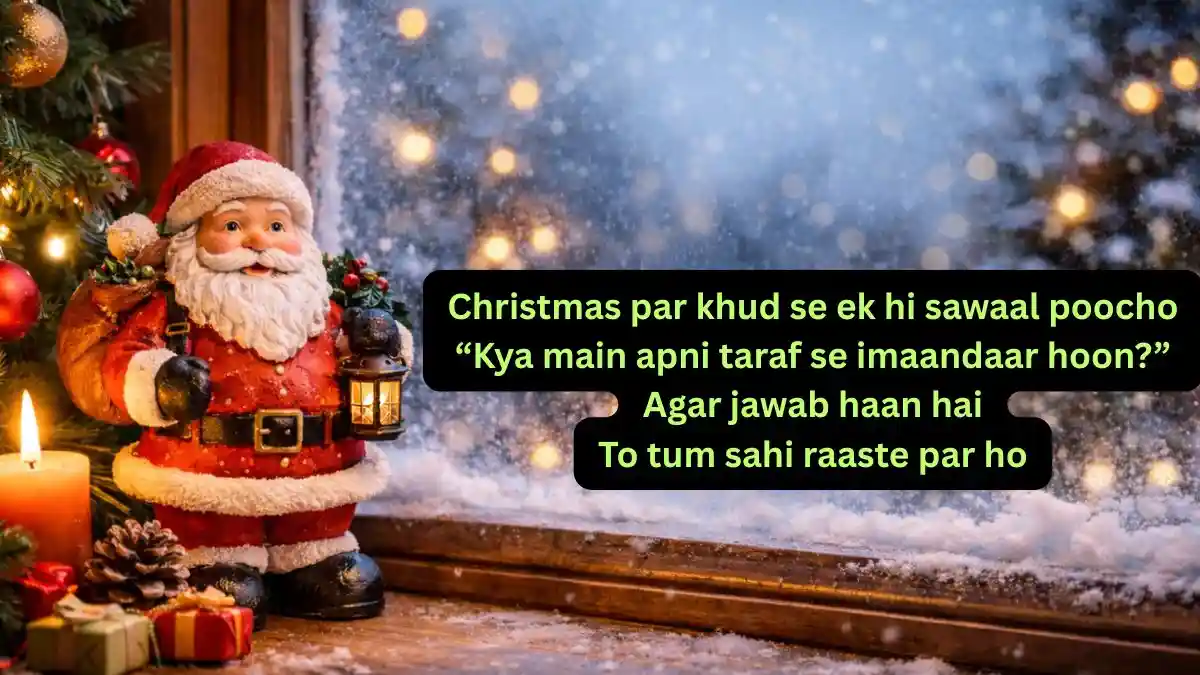 45+ Emotional & Motivational Christmas Wishes in Hindi - उम्मीद, ताक़त और नई शुरुआत के लिए